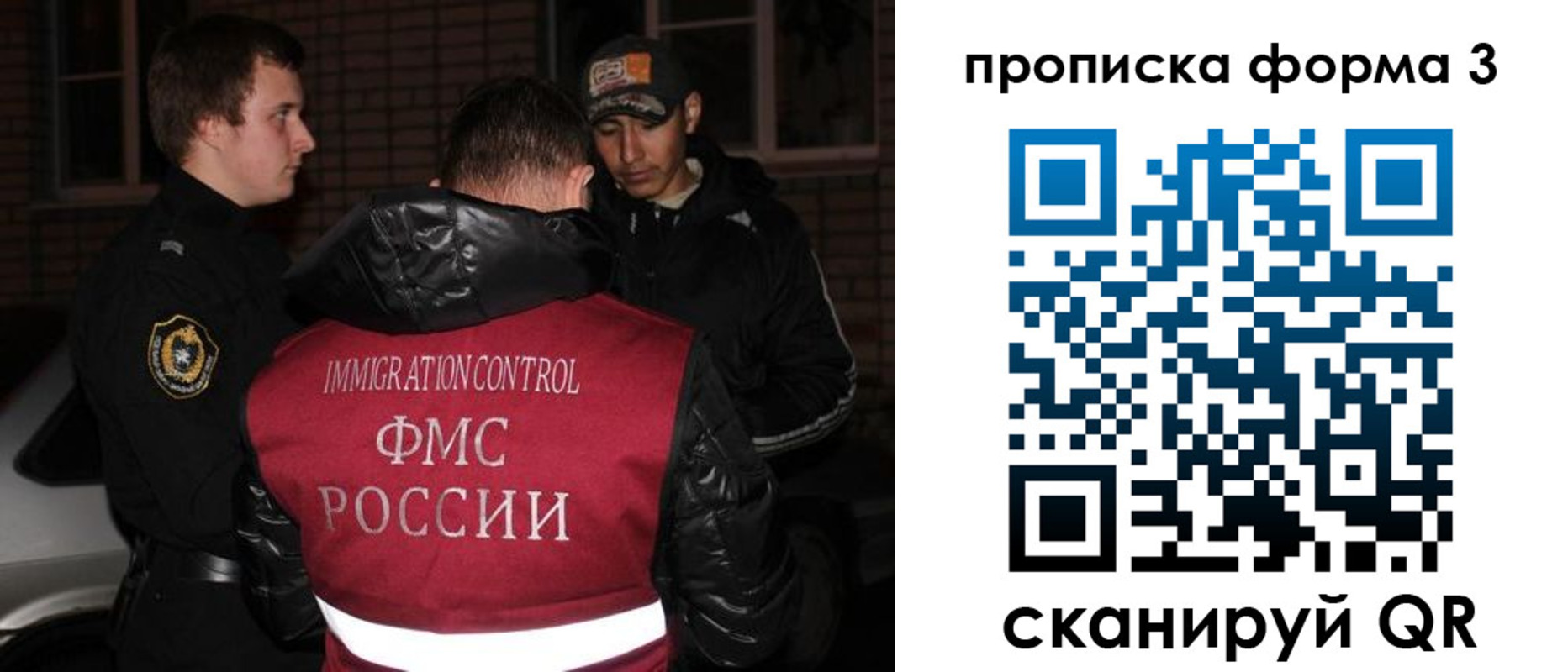 временная регистрация в Южно-Сахалинске