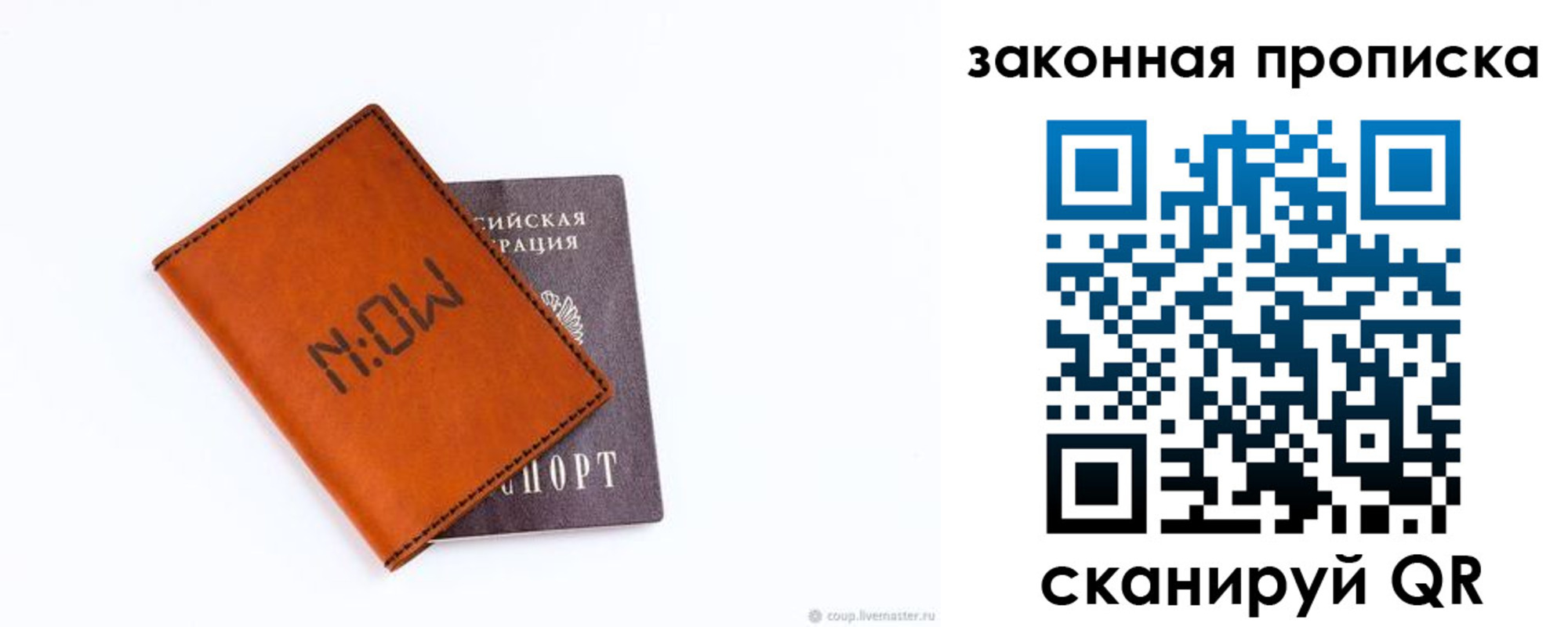 прописка штамп в Южно-Сахалинске