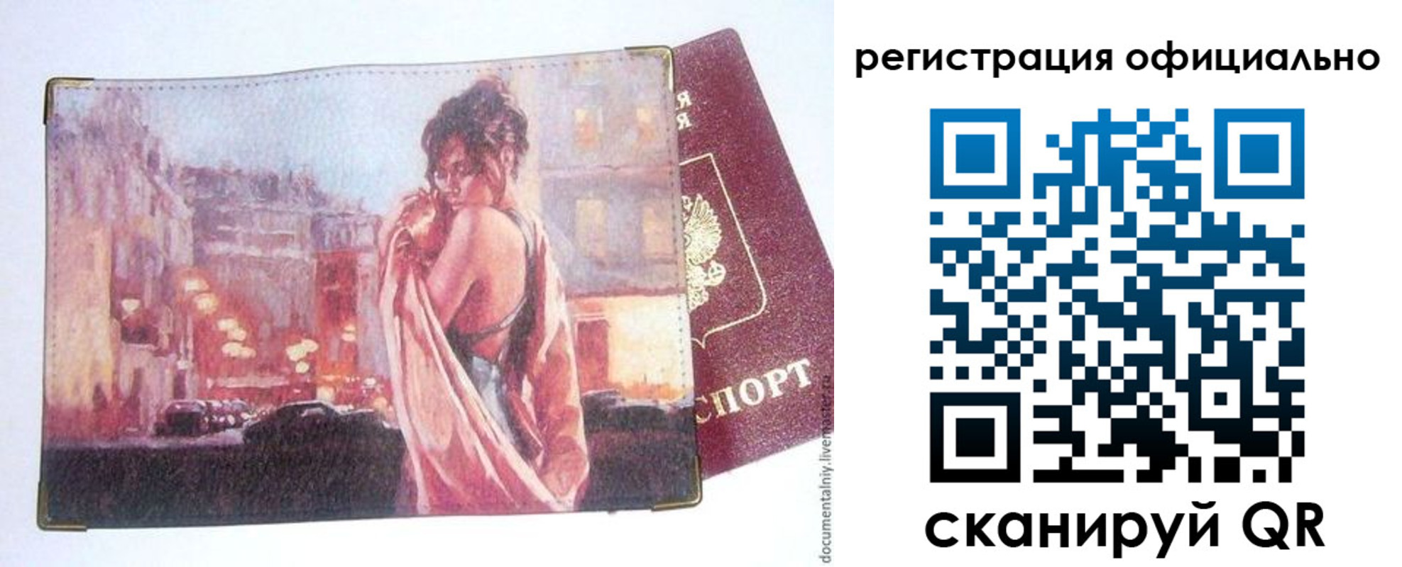 регистрация для школы в Южно-Сахалинске