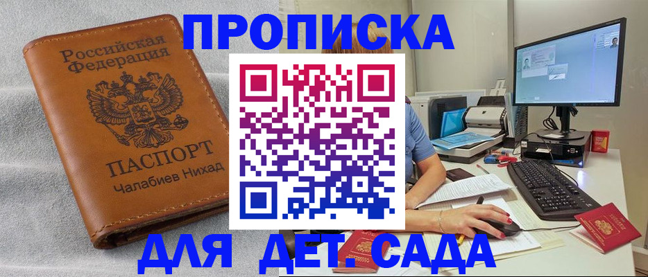 найти адрес прописки в Южно-Сахалинске