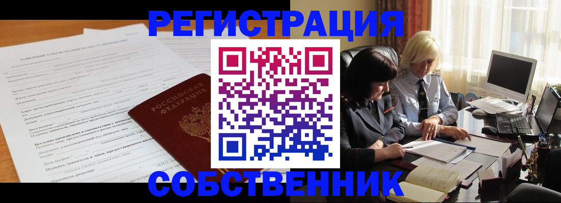 прописка для кредита в Южно-Сахалинске
