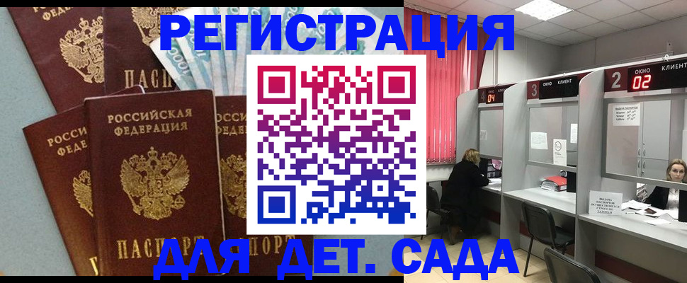 прописка регистрация в Южно-Сахалинске