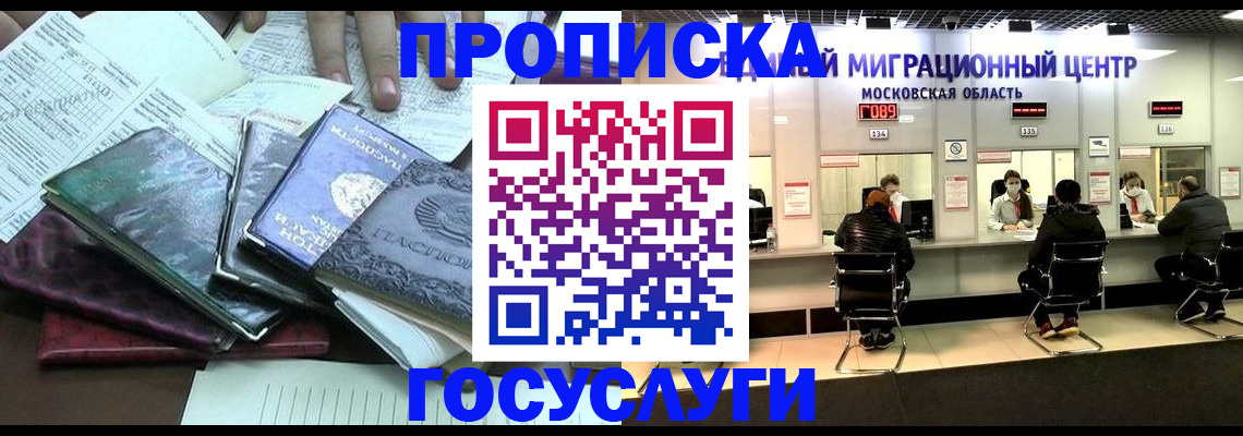 временная регистрация адрес в Южно-Сахалинске