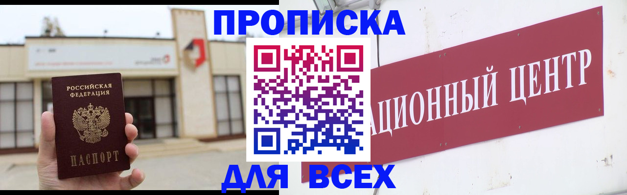 найти адрес прописки в Южно-Сахалинске
