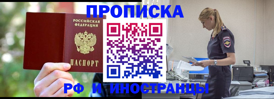 временная регистрация гарантия в Южно-Сахалинске