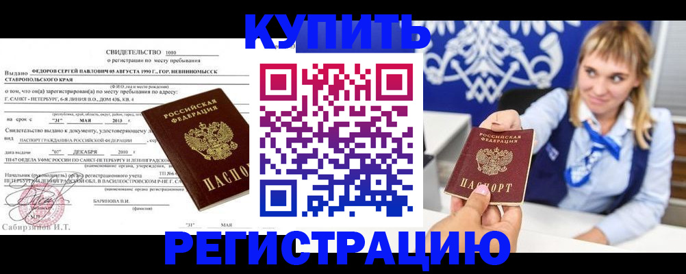 временная регистрация госуслуги в Южно-Сахалинске