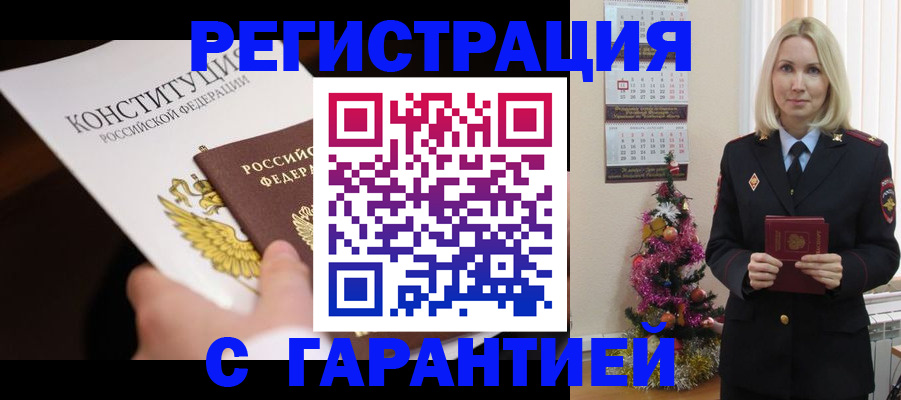 прописка паспорт в Южно-Сахалинске