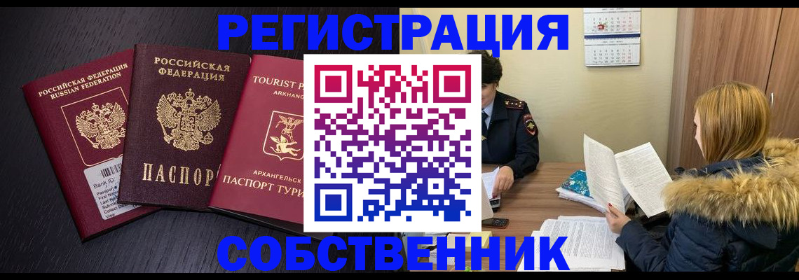 регистрация для школы в Южно-Сахалинске
